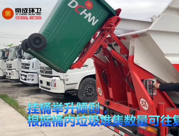 江淮（后裝掛桶、無泄漏式）自裝卸式垃圾車