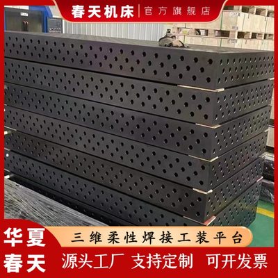 春天機床 焊接設備及配件的專業(yè)制造